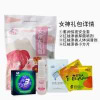 护理保健】女神大礼包雅润