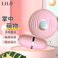 【女用器具】小贝壳高级版G-802 LILO®/来乐®（ 需自备2节7号电池）